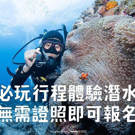 台灣潛水綠島店 Green Island Dive Exteriör bild