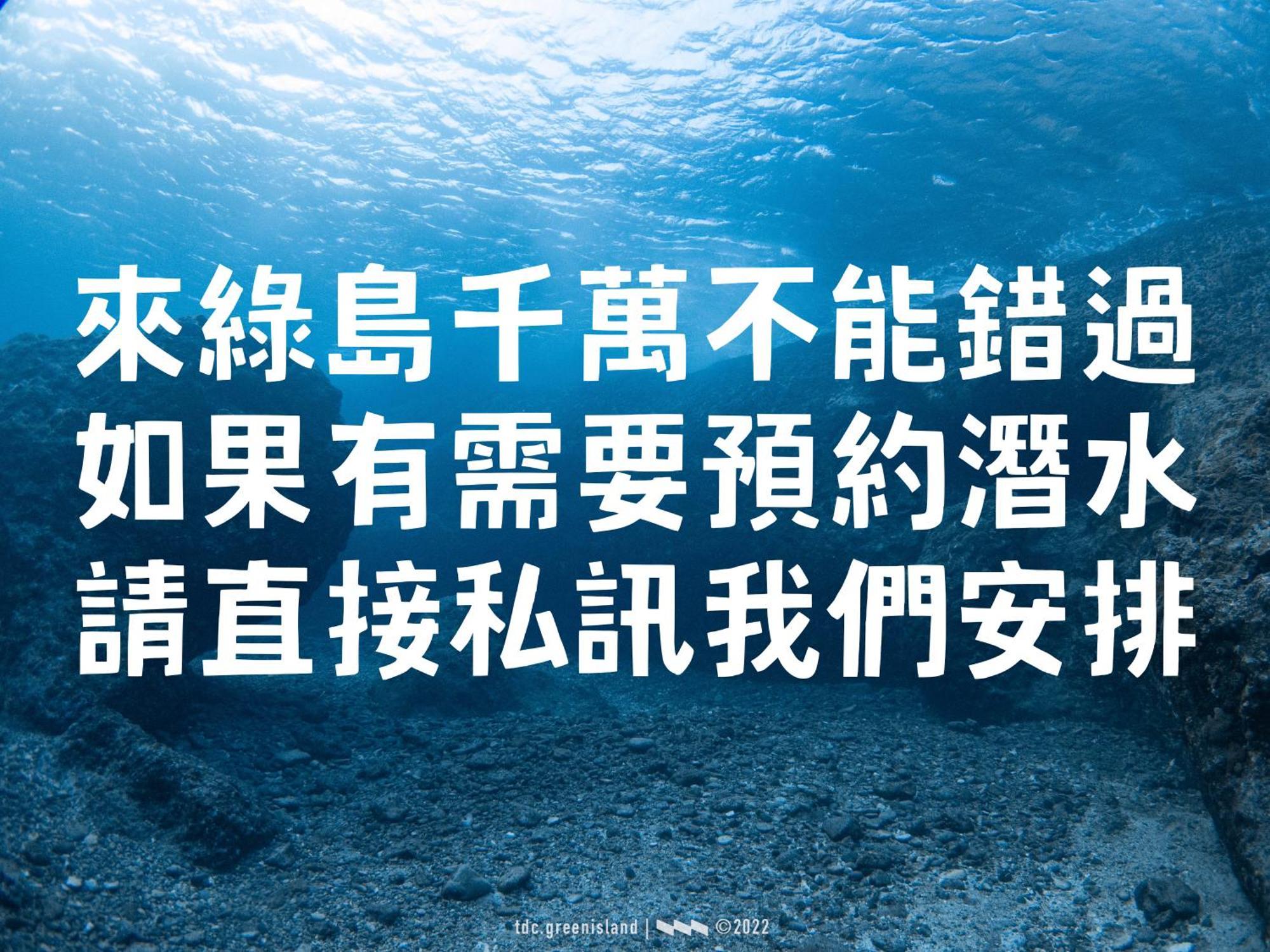 台灣潛水綠島店 Green Island Dive Exteriör bild